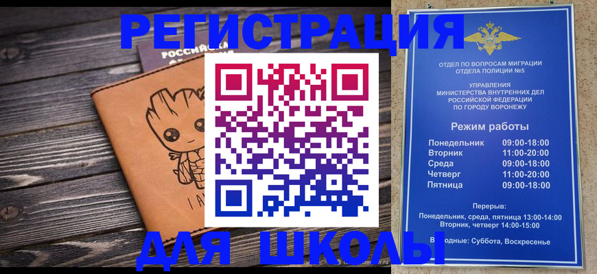 временная регистрация адрес в Покрове