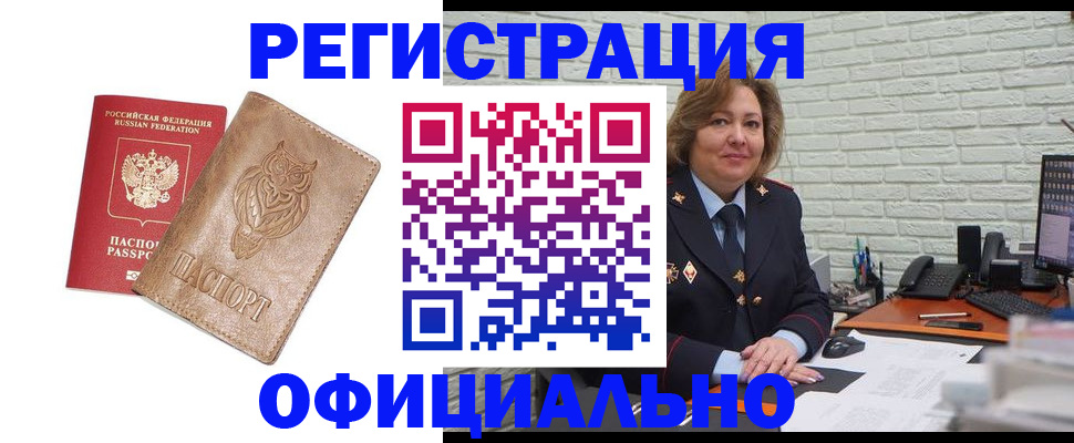 прописка иностранных граждан в Покрове