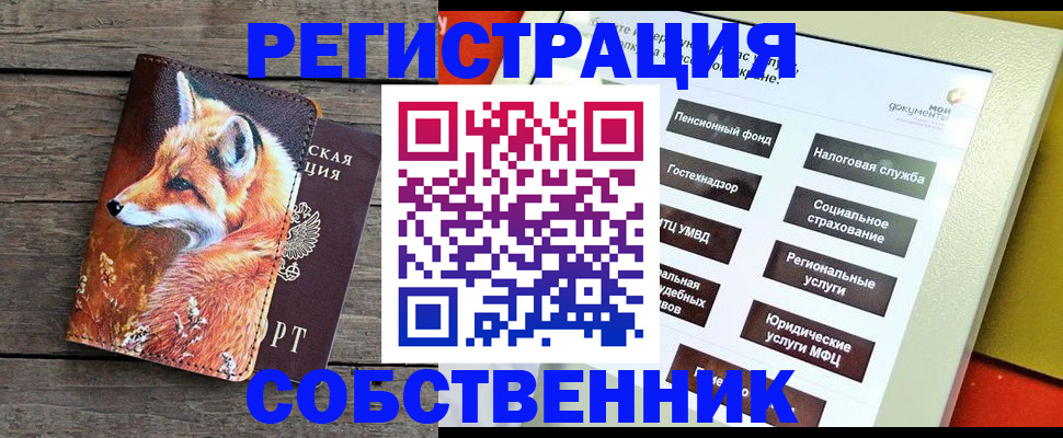 временная регистрация адрес в Покрове
